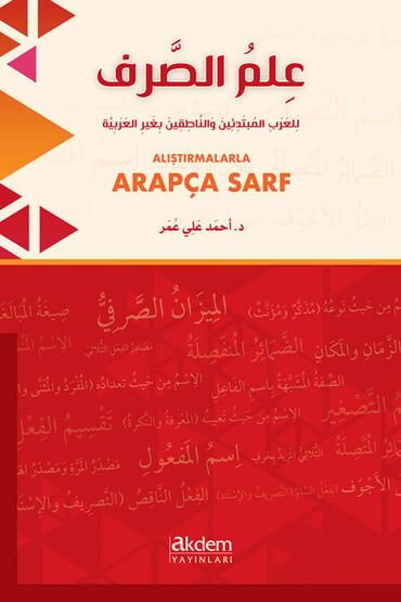 Alıştırmalarla Arapça Sarf / علم الصرف للعرب المبتدئين والناطقين بغير العربية