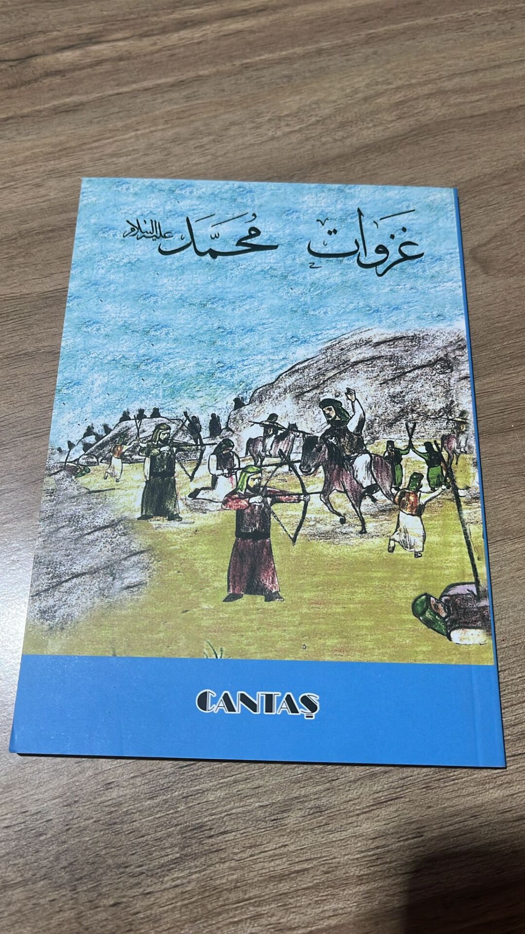 Muhammed Aleyhisselam'ın Savaşları / غزوات محمد عليه السلام