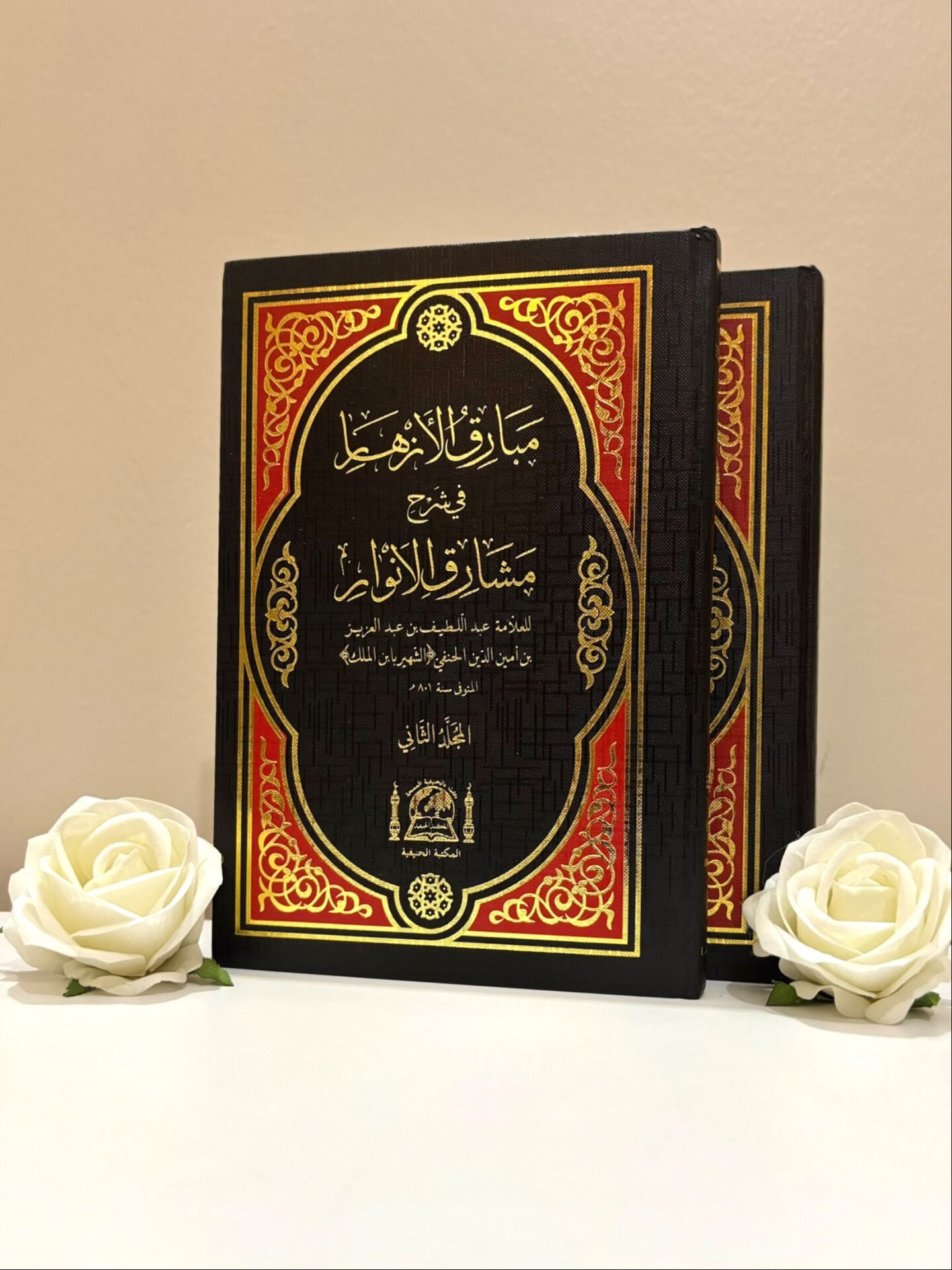 Mebarikul Ezhar fi Şerhi Meşarikül Envar 2/1مبارق الأزهار في شرح مشارق الأنوار