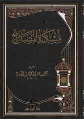 مشكاة المصابيح MİŞKATÜ EL MESABİH