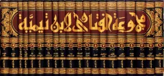 مجموعة الفتاوى فتاوى ابن تيمية20/1  MECMUATÜ FETAVA