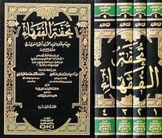 تحفة الفقهاء TUHFETÜ FUKAHA 4/1