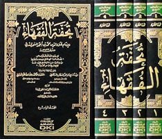 تحفة الفقهاء TUHFETÜ FUKAHA 4/1