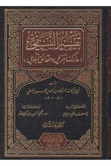 تفسير النسفي TEFSİRİ NESEFİ 3/1