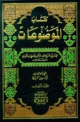 كتاب الموضوعات KİTABÜ EL MEVZUAAT 2/1