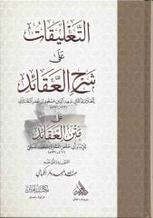TALİKAT ALA ŞERHU AKAİD التعليقات على شرح العقائد