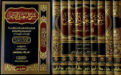 ŞERHU MEANİ ELASAR شرح معاني الآثار