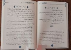 Mebadiul Usul مبادئ الأصول