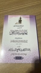 TEHZİBÜL MANTIK تهذيب المنطق (K)