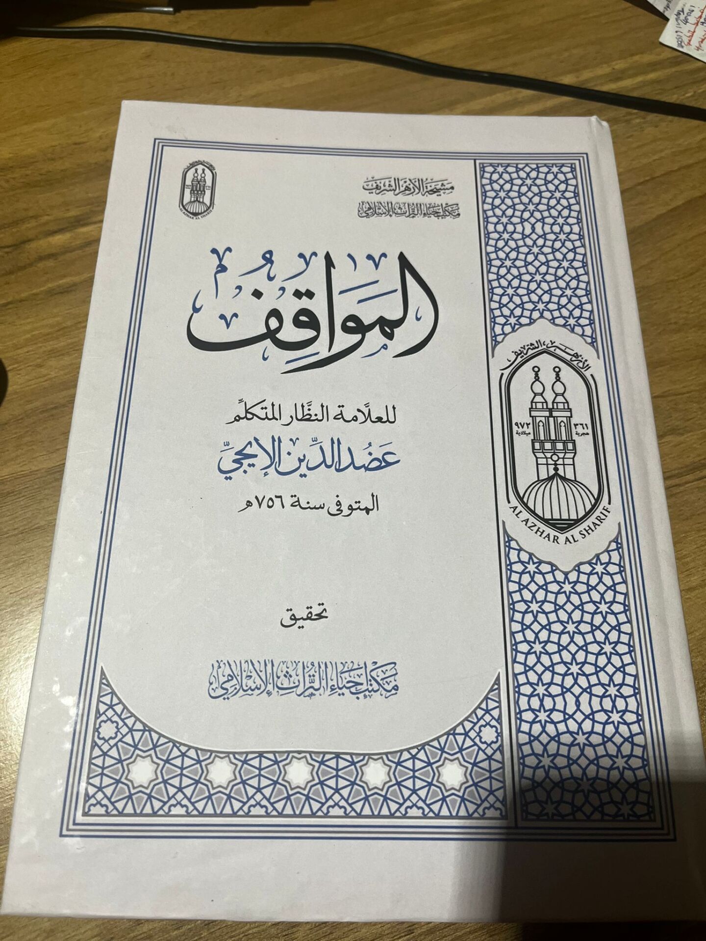 elmevakıf المواقف (K)