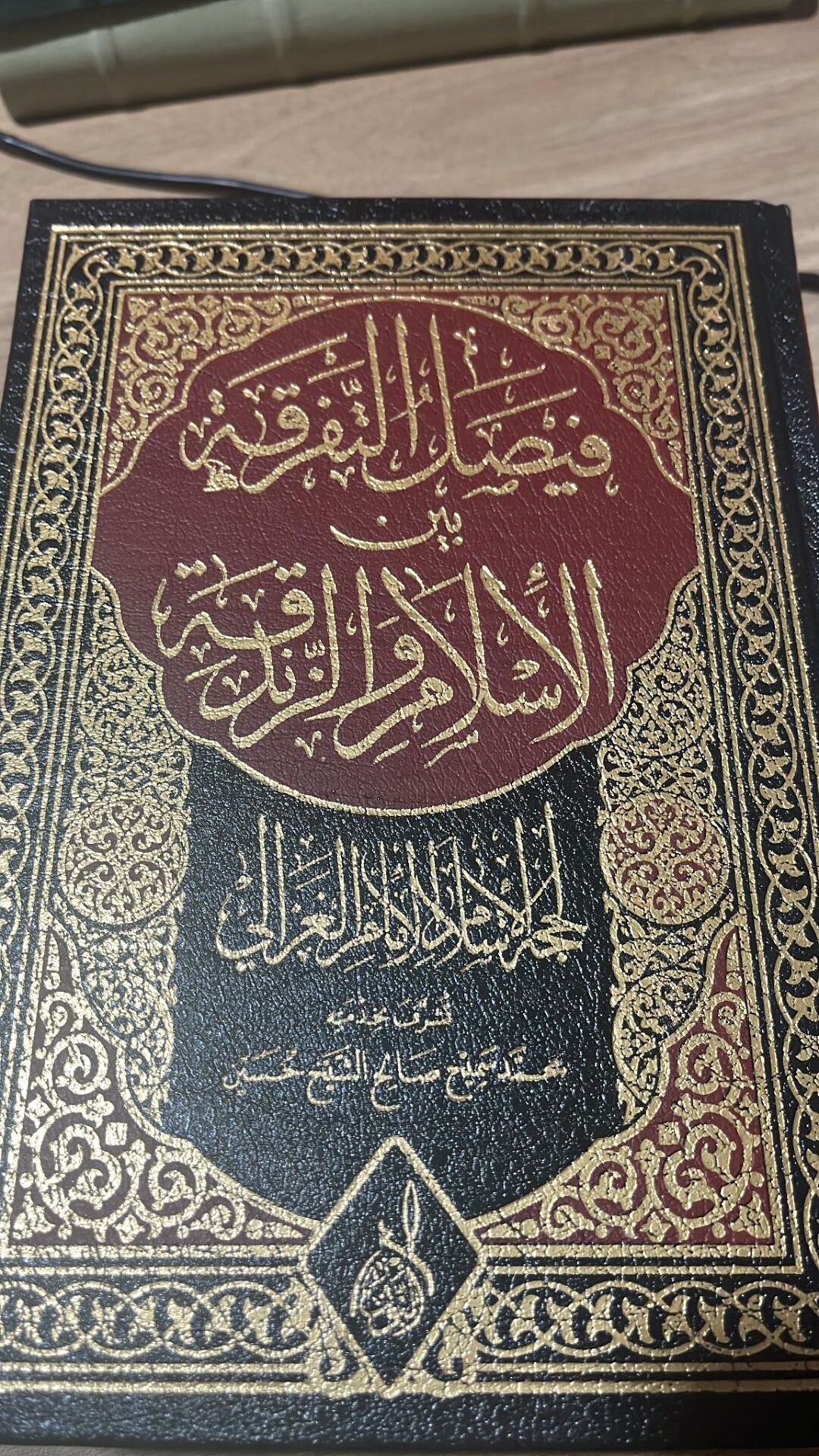 FEYSALÜT TEFRİKA BEYNEL İSLAMİ VEZZİNDİKA فيصل التفرقة بين الإسلام ة الزندقة (K)