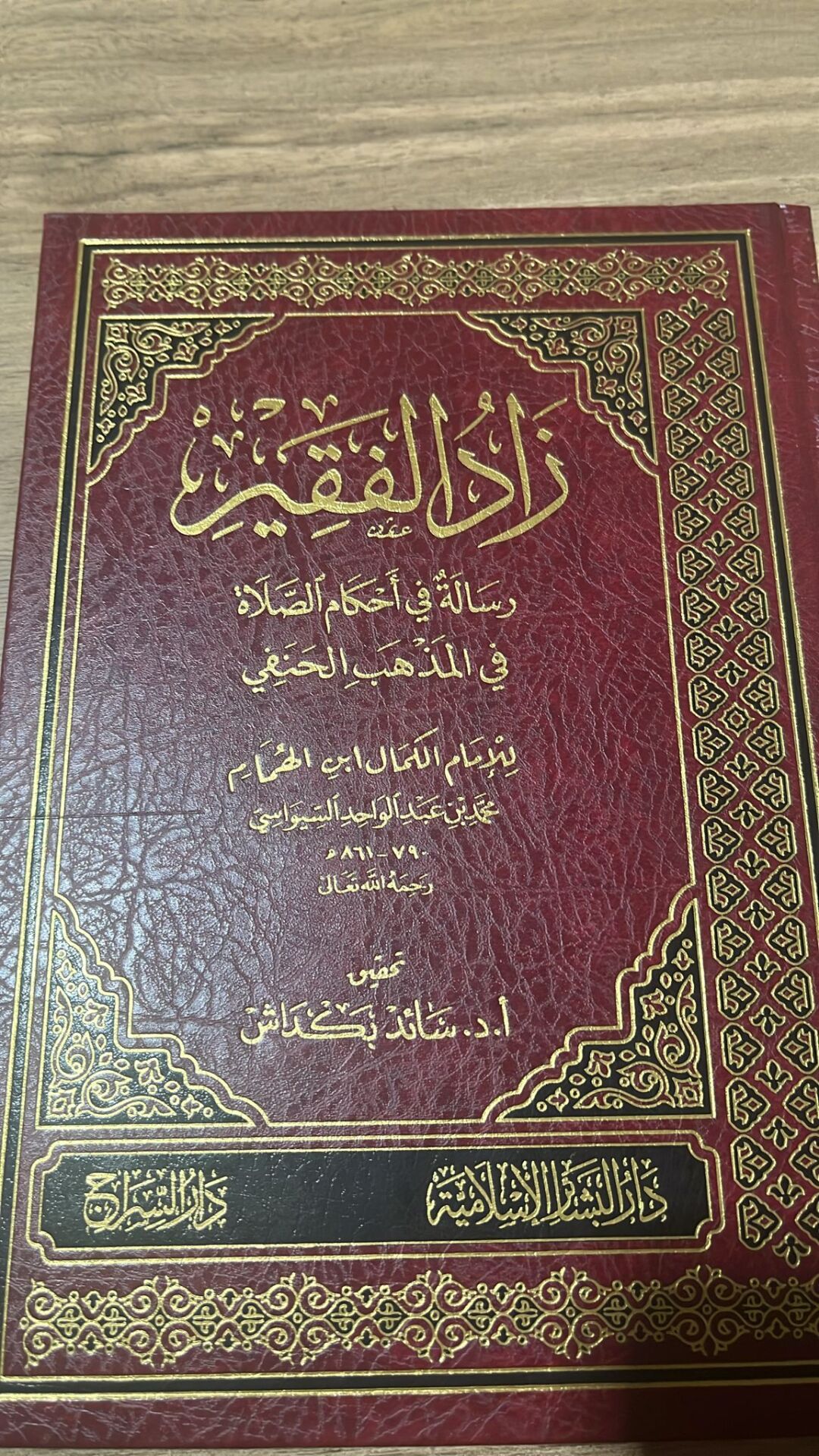 ZADÜL FEKİHزاد الفقير (K)
