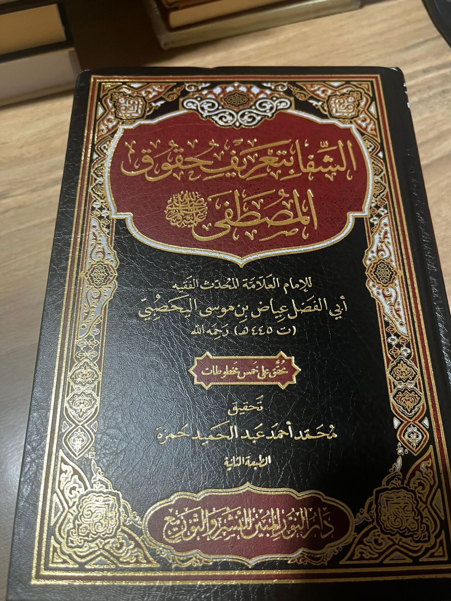 Eş-Şifa bi-Tarifi Hukukil-Mustafa - الشفا بتعريف حقوق المصطفى ﷺ (K)