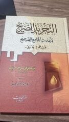 التجريد الصريح لأحاديث الجامع الصحيح TECRİDİ SARİH Lİ EHADİSİ CAMİİ SARİH (K)