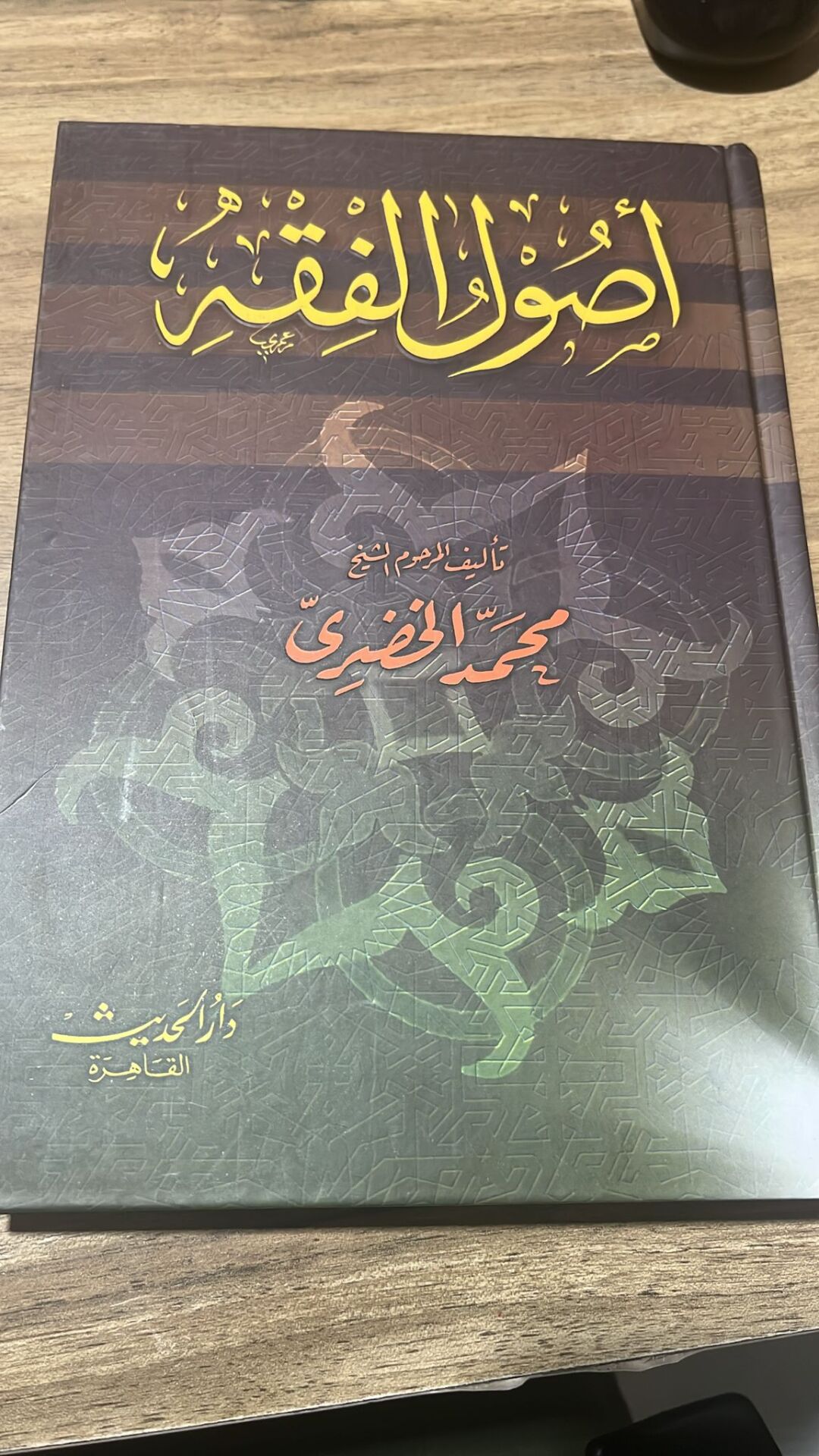 أصول الفقه USULÜ FIKIH (K)