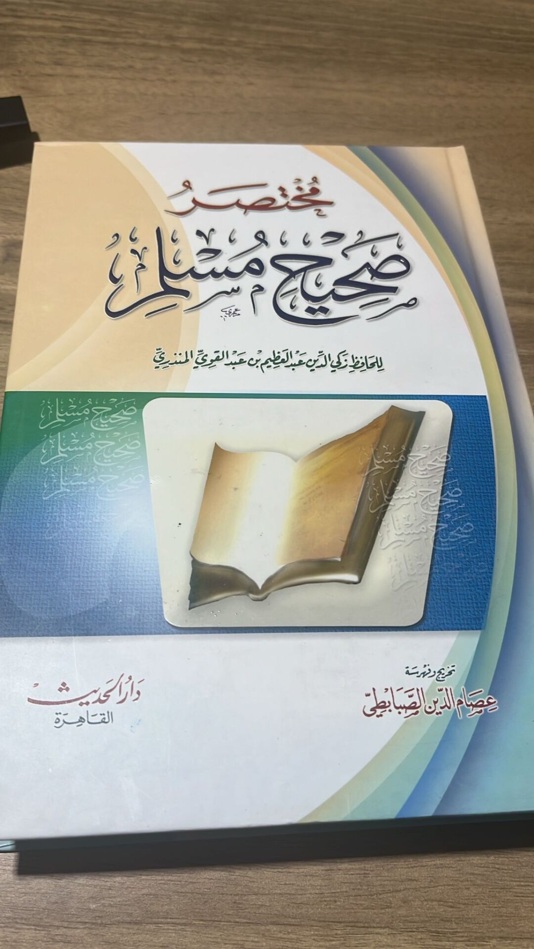 مختصر صحيح المسلم MUHTASAR SAHİHİ MÜSLİM (K)