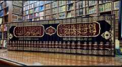 İthafüs-Saadetil-Müttakin bi-Şerhi İhyai Ulumid-Din - إتحاف السادة المتقين بشرح إحياء علوم الدين (K)