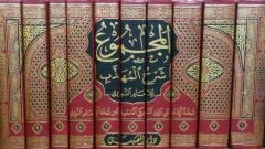 Mecmu Şerhil-Mühezzeb - 10/1 المجموع شرح المهذب