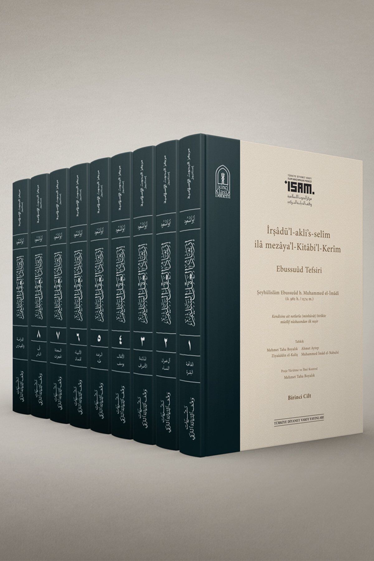 İrşadül-Aklis-Selim ila Mezayal-Kitabil-Kerim - إرشاد العقل السليم إلى مزايا الكتاب الكريم تفسير أبي السعود 9/1