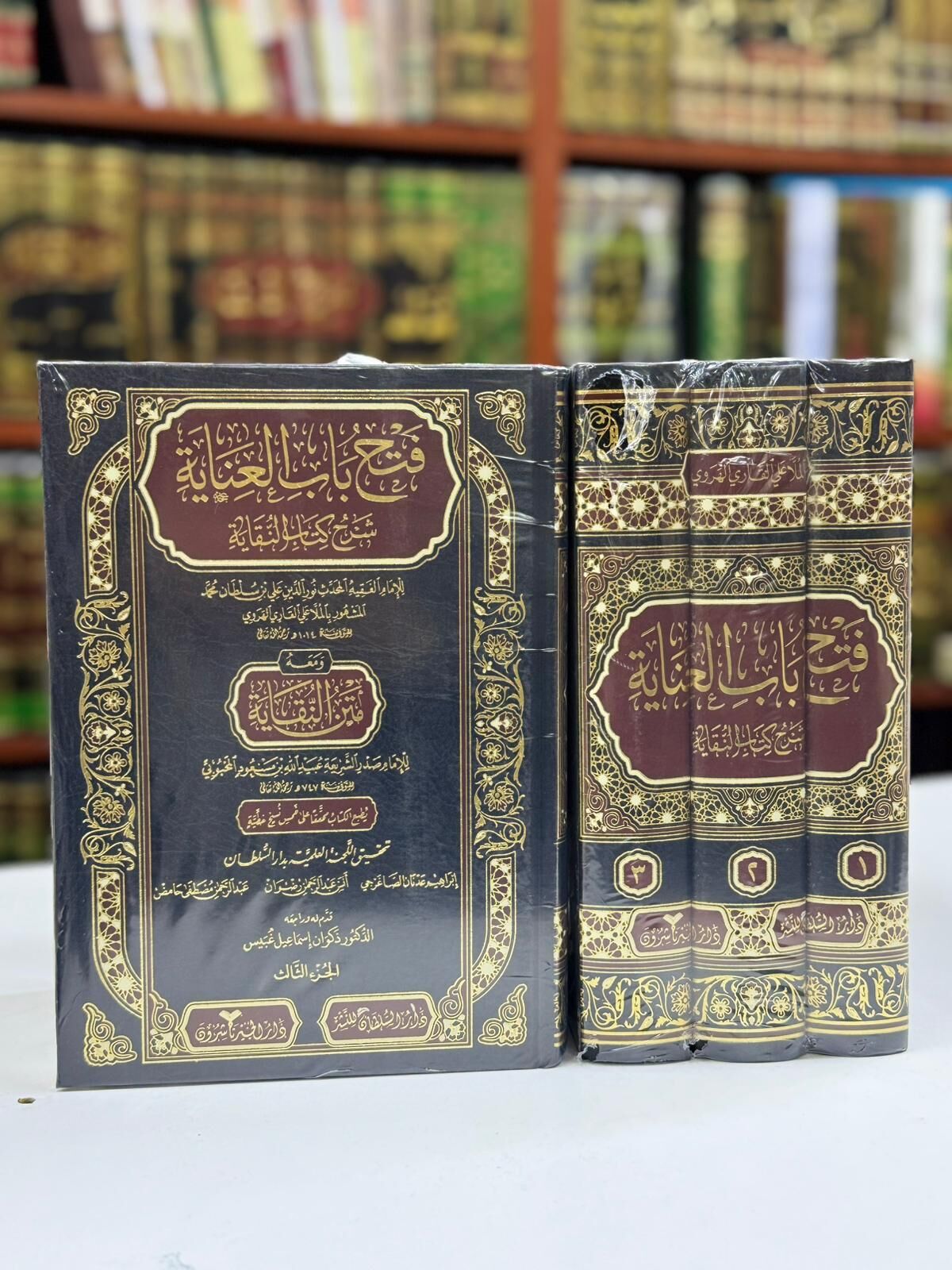 Fethu Babi'l İnaye فتح باب العناية | Molla Aliyyü'l Kari ملا علي القاري (K)