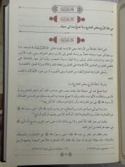 Fethu Babi'l İnaye فتح باب العناية | Molla Aliyyü'l Kari ملا علي القاري (K)