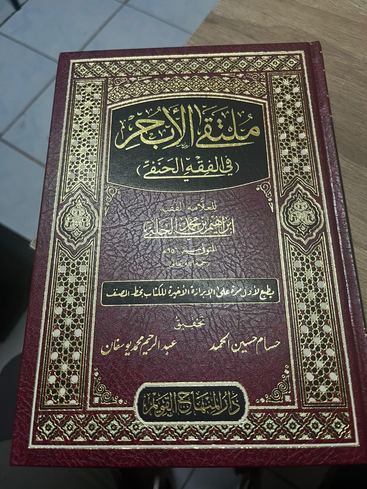 ملتقى الأبحر MÜLTEKA EBHUR