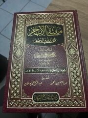 ملتقى الأبحر MÜLTEKA EBHUR