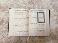 تفسير الجلالين Celaleyn Tefsiri