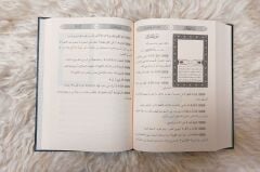 تفسير الجلالين Celaleyn Tefsiri