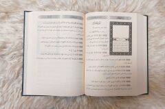 تفسير الجلالين Celaleyn Tefsiri