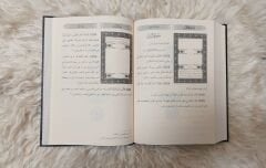 تفسير الجلالين Celaleyn Tefsiri