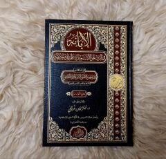 الإبانة في الرد على المُشنِّعِين على أبي حنيفة el-İbane fi'r-reddi ale'l-müşenni'in ala Ebi Hanife (Ebu Hanife)