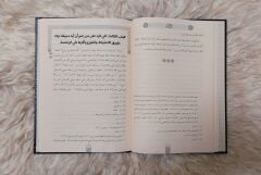 الإبانة في الرد على المُشنِّعِين على أبي حنيفة el-İbane fi'r-reddi ale'l-müşenni'in ala Ebi Hanife (Ebu Hanife)