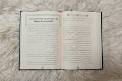 الإبانة في الرد على المُشنِّعِين على أبي حنيفة el-İbane fi'r-reddi ale'l-müşenni'in ala Ebi Hanife (Ebu Hanife)