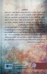 Şerhul Hatime -ve hüve şerhu hatimeti kitabi mecamiil hakaik- شرح الخاتمة وهو شرح خاتمة كتاب مجامع الحقائق