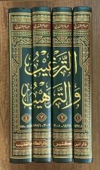 الترغيب والترهيب et Terğib ve't terhib