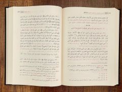 الترغيب والترهيب et Terğib ve't terhib