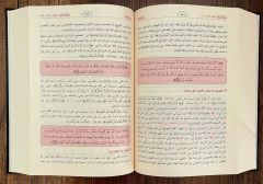 تفسير ابن كثير تفسير القرآن العظيم İbn Kesir Tefsiri