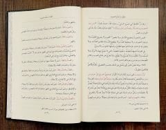 نشر القراءات العشر Neşrul Kıraat el Aşr