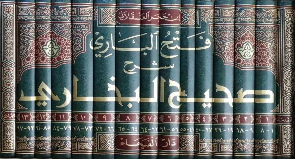 فتح الباري شرح صحيح البخاري Fethul Bari Şerhu Sahihi Buhari