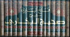 فتح الباري شرح صحيح البخاري Fethul Bari Şerhu Sahihi Buhari