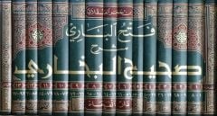فتح الباري شرح صحيح البخاري Fethul Bari Şerhu Sahihi Buhari