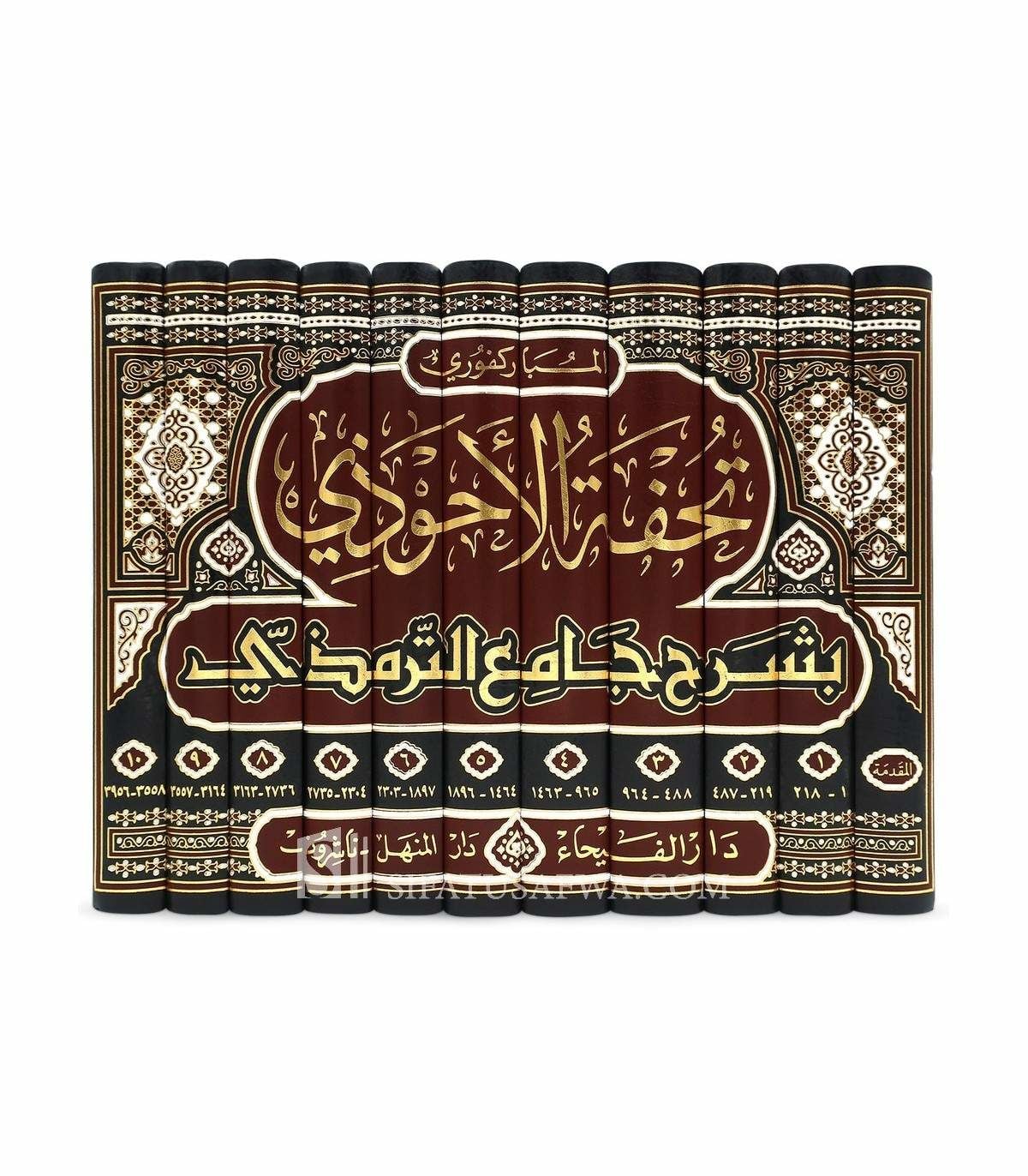 تحفة الأحوذي بشرح جامع الترمذي Tuhfetul Ahvezi Şerhu Camii't Tirmizi