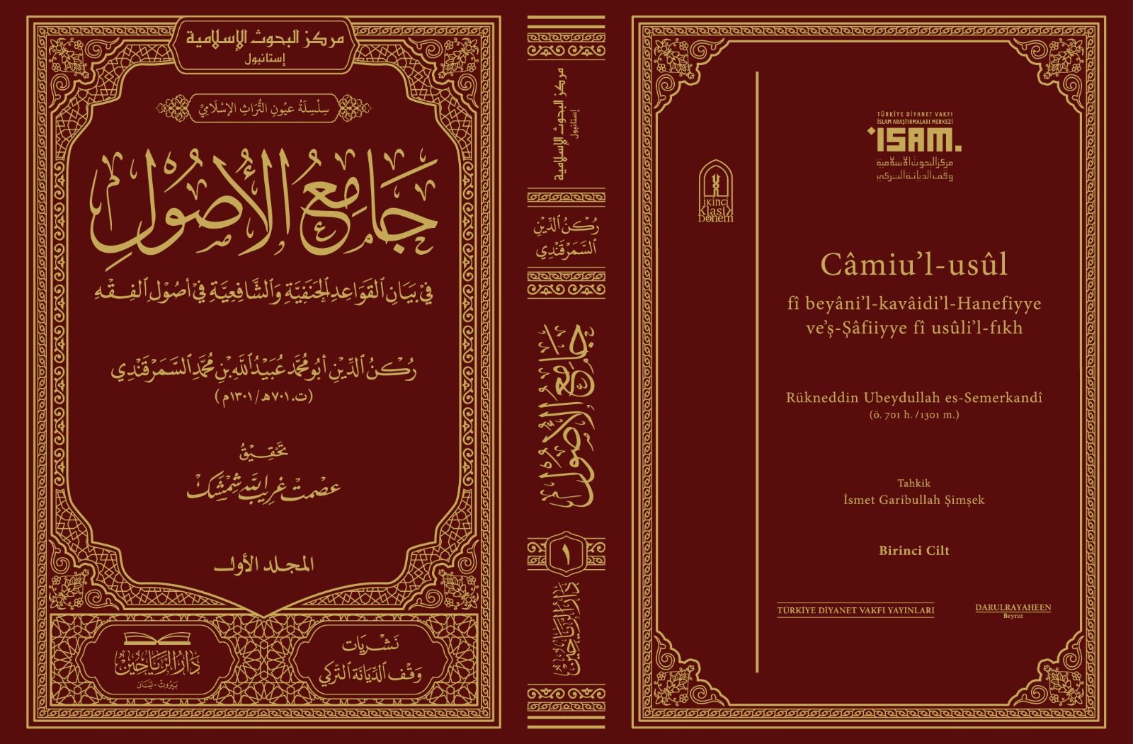 جامع الأصول في بيان القواعد الحنفية والشافعية في أصول الفقه Camiul Usul fi beyanil kavaidil hanefiyye veş şafiiyye fi usulil fıkh