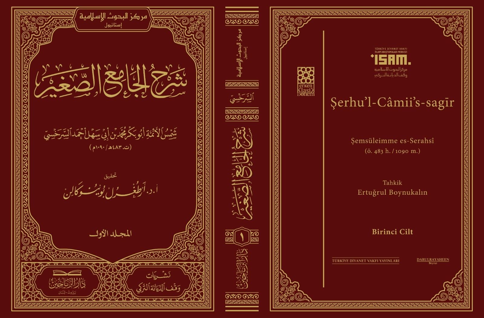 شرح الجامع الصغير للسرخسي Şerhul Camii's Sağir li's Serahsi