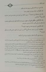 مختصر ترتيب المدارك وتقريب المسالك لمعرفة أعيان مذهب مالك Muhtasar Tertib el Medarik ve takrib el mesalik li marifeti a'yani mezhebi Malik