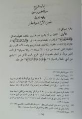 منهاج الوصول إلى علم الأصول Minhacu'l vüsul ila ilmi'l usul