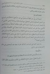 النظرية النقدية في دراسة المصطلح النحوي حواشي شرح القطر أنموذجاً Nazariyye Nakdiyye fi dirase el mustalah en nahvi