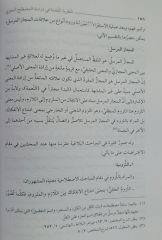 النظرية النقدية في دراسة المصطلح النحوي حواشي شرح القطر أنموذجاً Nazariyye Nakdiyye fi dirase el mustalah en nahvi