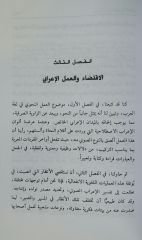 مشكلة العامل النحوي Müşkiletu el Amil en Nahvi